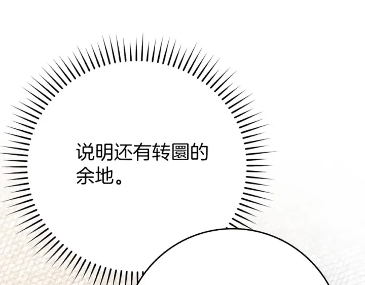 漫画《练级20年，出门就是满级反派》第125话 夜探恶魔之家第156张图