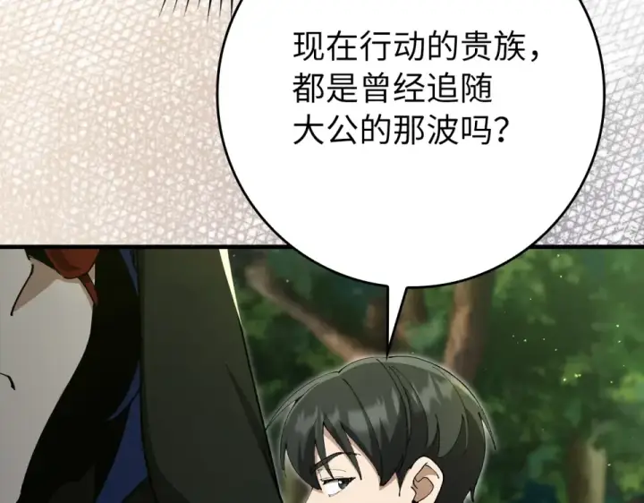 漫画《练级20年，出门就是满级反派》第125话 夜探恶魔之家第157张图
