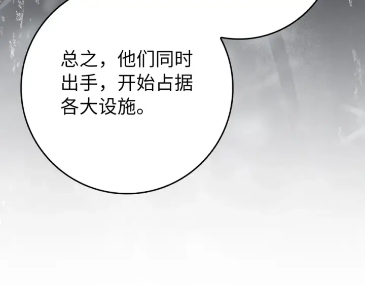 漫画《练级20年，出门就是满级反派》第125话 夜探恶魔之家第162张图