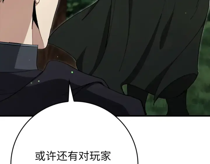 漫画《练级20年，出门就是满级反派》第125话 夜探恶魔之家第165张图