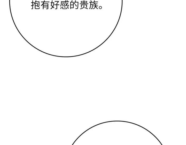 漫画《练级20年，出门就是满级反派》第125话 夜探恶魔之家第166张图