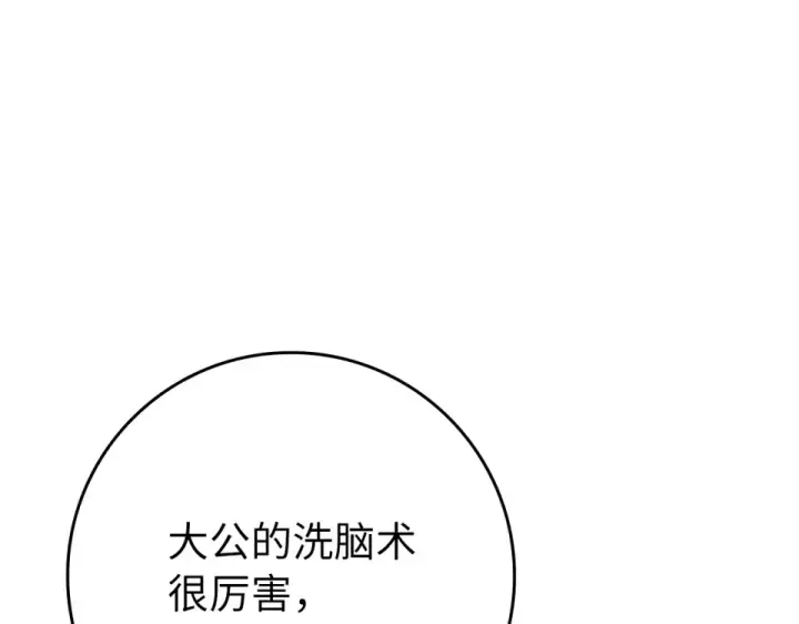 漫画《练级20年，出门就是满级反派》第125话 夜探恶魔之家第174张图