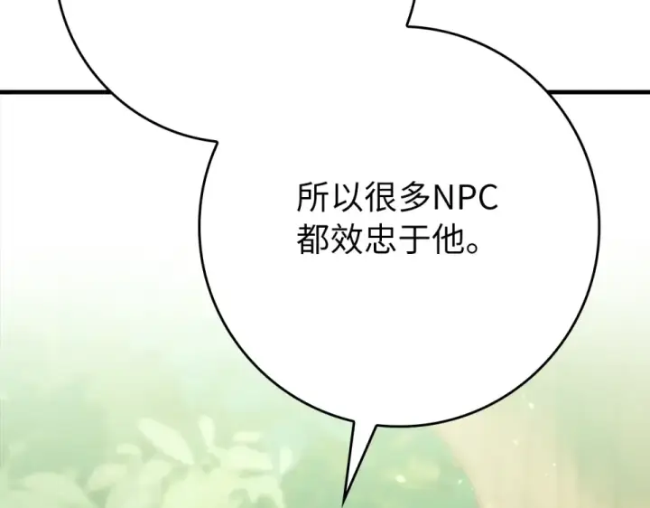 漫画《练级20年，出门就是满级反派》第125话 夜探恶魔之家第175张图