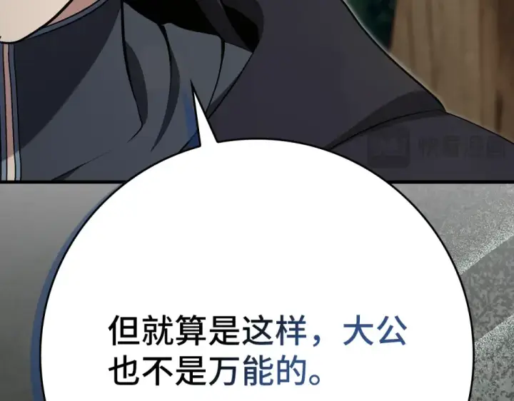 漫画《练级20年，出门就是满级反派》第125话 夜探恶魔之家第178张图