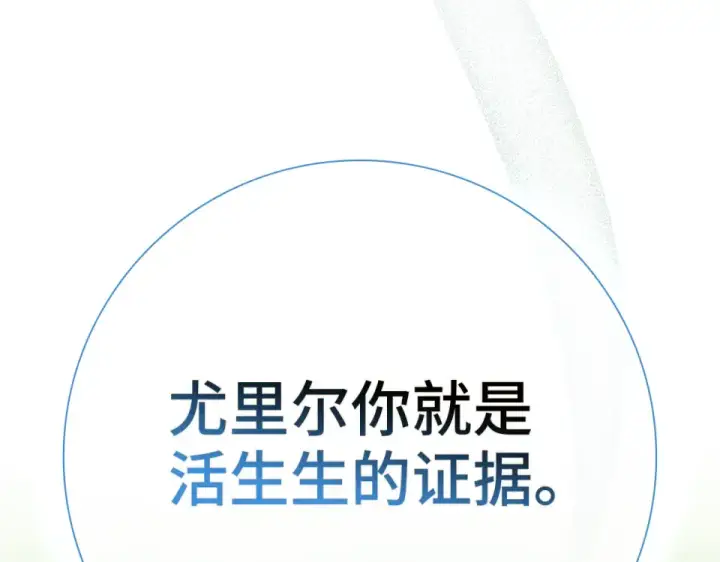 漫画《练级20年，出门就是满级反派》第125话 夜探恶魔之家第181张图
