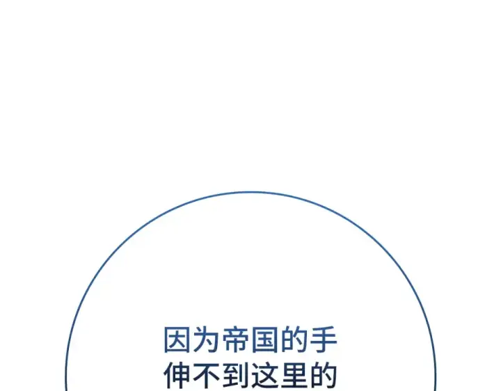 漫画《练级20年，出门就是满级反派》第125话 夜探恶魔之家第19张图