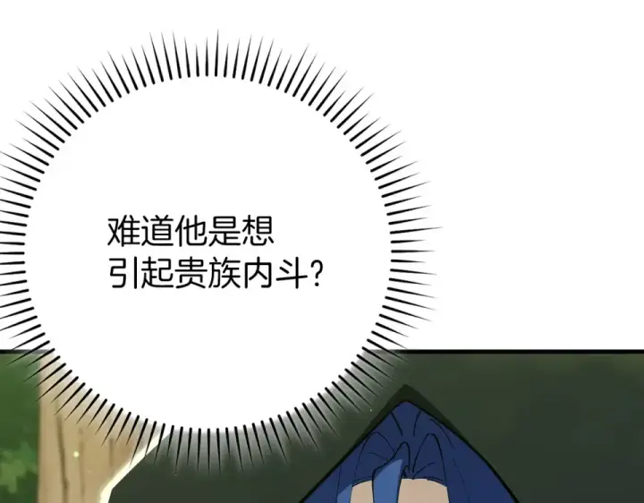 漫画《练级20年，出门就是满级反派》第125话 夜探恶魔之家第194张图