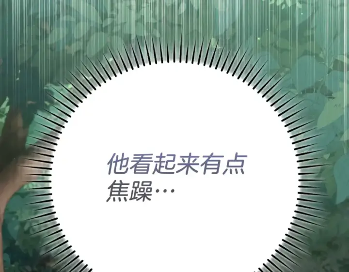 漫画《练级20年，出门就是满级反派》第125话 夜探恶魔之家第198张图