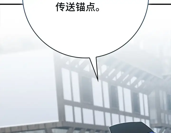 漫画《练级20年，出门就是满级反派》第125话 夜探恶魔之家第20张图