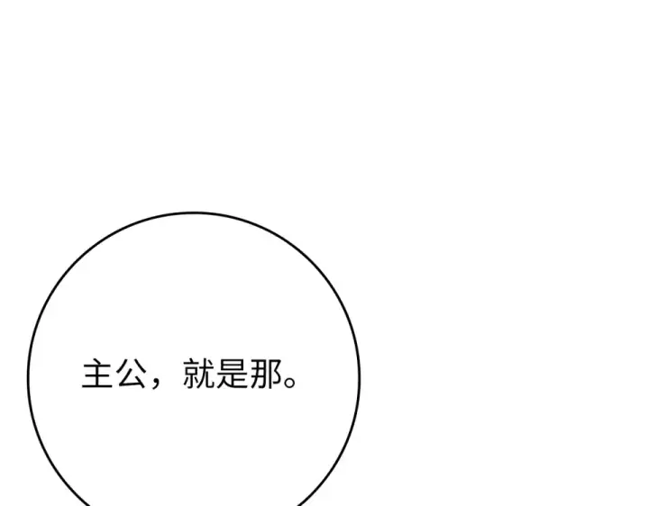 漫画《练级20年，出门就是满级反派》第125话 夜探恶魔之家第205张图