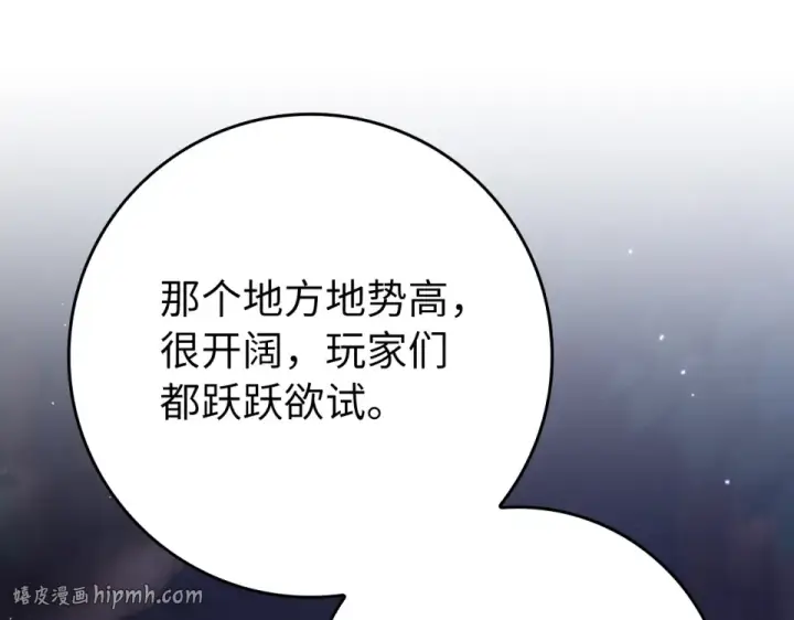 漫画《练级20年，出门就是满级反派》第125话 夜探恶魔之家第208张图