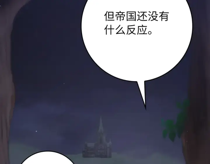 漫画《练级20年，出门就是满级反派》第125话 夜探恶魔之家第209张图