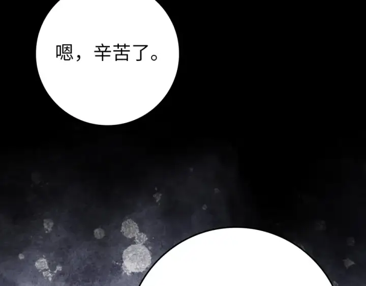 漫画《练级20年，出门就是满级反派》第125话 夜探恶魔之家第214张图