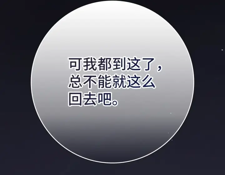 漫画《练级20年，出门就是满级反派》第125话 夜探恶魔之家第219张图