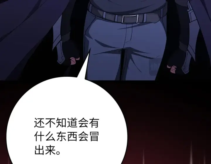漫画《练级20年，出门就是满级反派》第125话 夜探恶魔之家第227张图