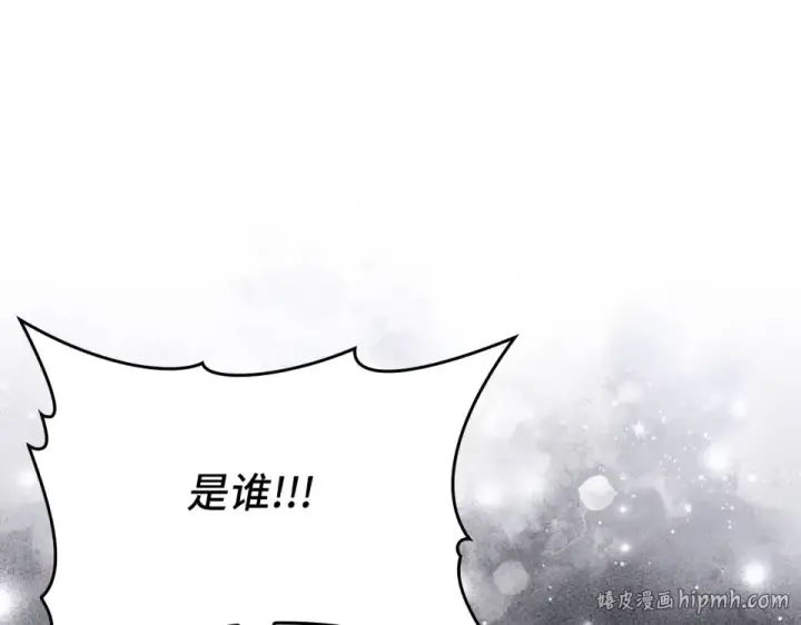 漫画《练级20年，出门就是满级反派》第125话 夜探恶魔之家第232张图