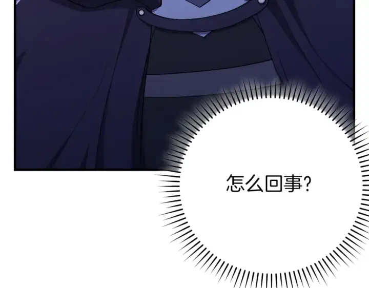 漫画《练级20年，出门就是满级反派》第125话 夜探恶魔之家第238张图