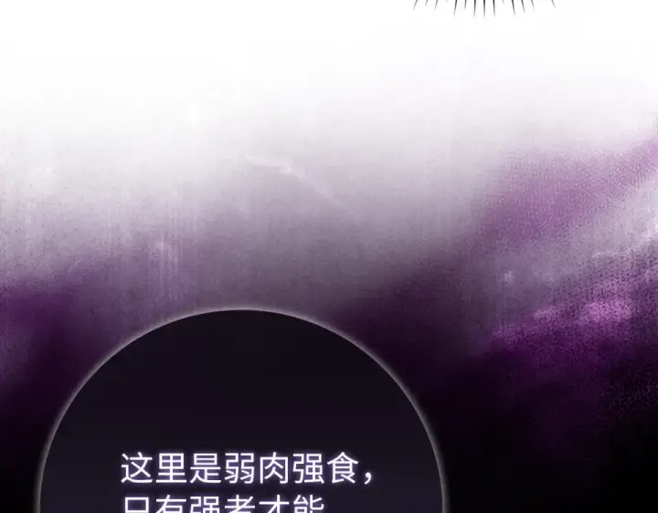 漫画《练级20年，出门就是满级反派》第125话 夜探恶魔之家第239张图