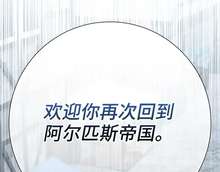 漫画《练级20年，出门就是满级反派》第125话 夜探恶魔之家第27张图