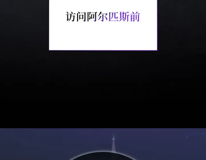 漫画《练级20年，出门就是满级反派》第125话 夜探恶魔之家第37张图