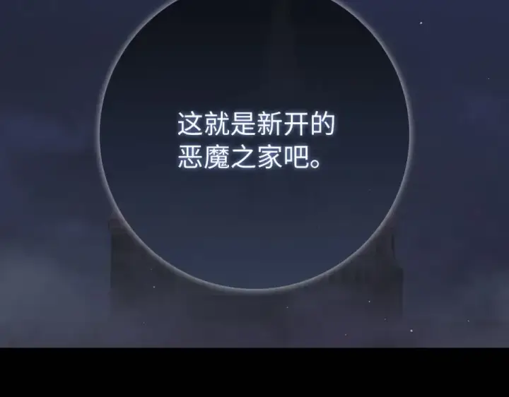 漫画《练级20年，出门就是满级反派》第125话 夜探恶魔之家第38张图