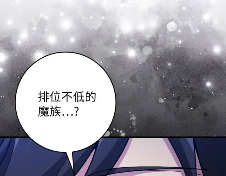 漫画《练级20年，出门就是满级反派》第125话 夜探恶魔之家第46张图