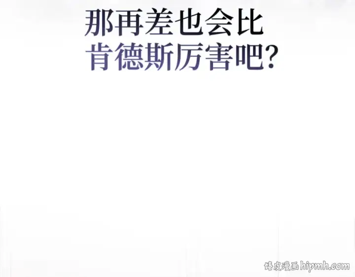 漫画《练级20年，出门就是满级反派》第125话 夜探恶魔之家第48张图