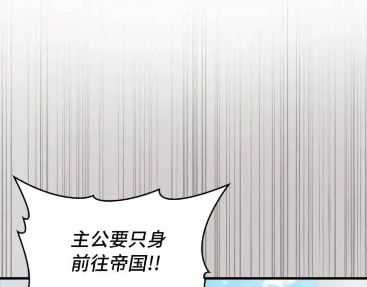 漫画《练级20年，出门就是满级反派》第125话 夜探恶魔之家第49张图
