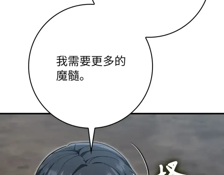 漫画《练级20年，出门就是满级反派》第125话 夜探恶魔之家第57张图
