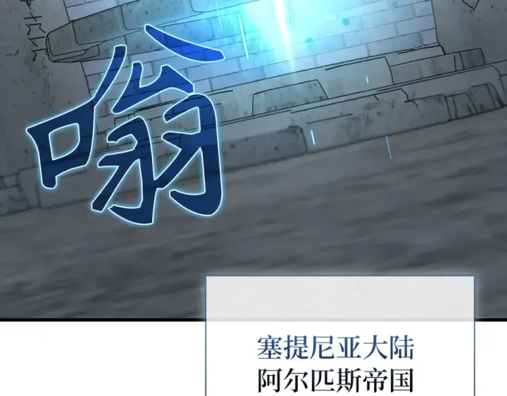 漫画《练级20年，出门就是满级反派》第125话 夜探恶魔之家第6张图