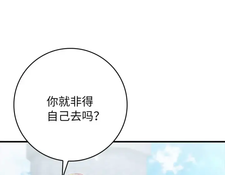 漫画《练级20年，出门就是满级反派》第125话 夜探恶魔之家第63张图