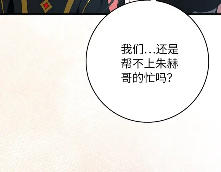 漫画《练级20年，出门就是满级反派》第125话 夜探恶魔之家第65张图