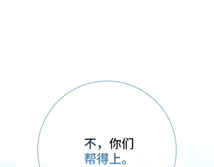 漫画《练级20年，出门就是满级反派》第125话 夜探恶魔之家第68张图