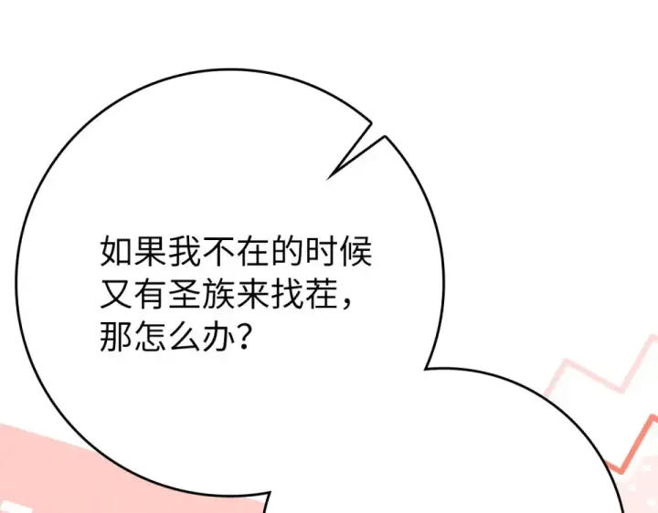 漫画《练级20年，出门就是满级反派》第125话 夜探恶魔之家第75张图