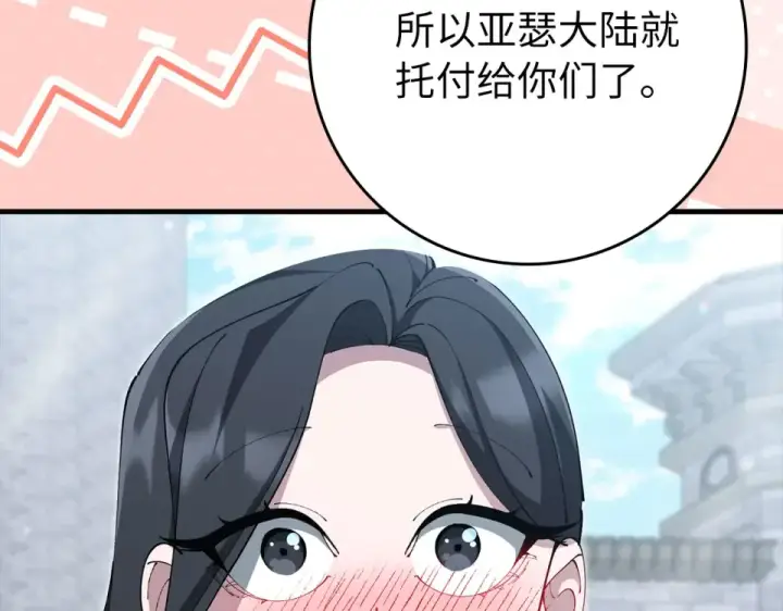 漫画《练级20年，出门就是满级反派》第125话 夜探恶魔之家第76张图