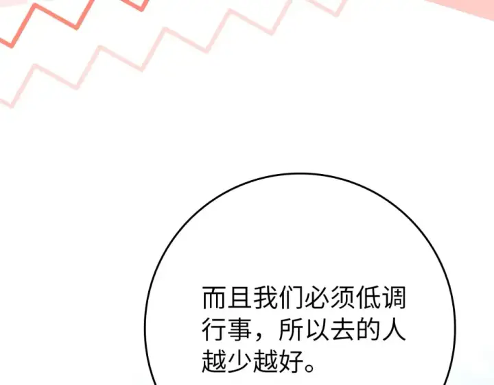 漫画《练级20年，出门就是满级反派》第125话 夜探恶魔之家第78张图