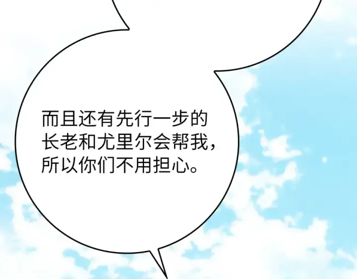 漫画《练级20年，出门就是满级反派》第125话 夜探恶魔之家第79张图