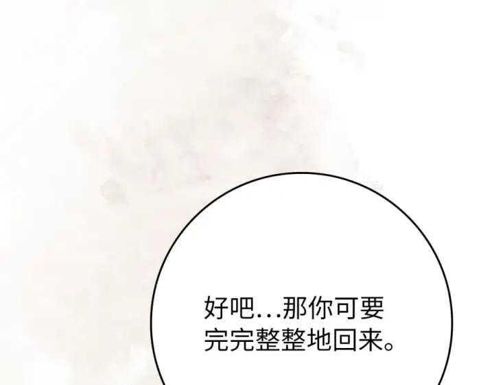 漫画《练级20年，出门就是满级反派》第125话 夜探恶魔之家第82张图