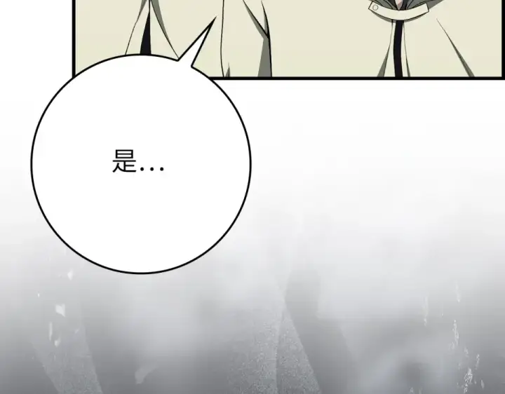 漫画《练级20年，出门就是满级反派》第125话 夜探恶魔之家第87张图