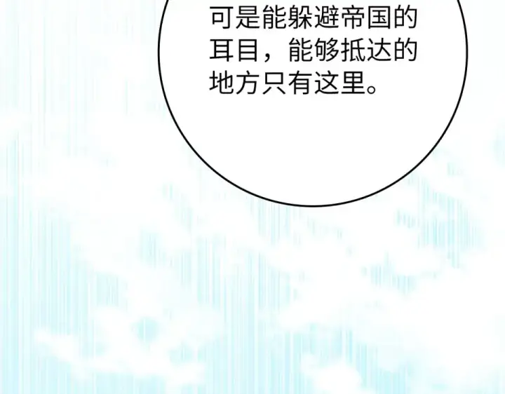 漫画《练级20年，出门就是满级反派》第125话 夜探恶魔之家第97张图