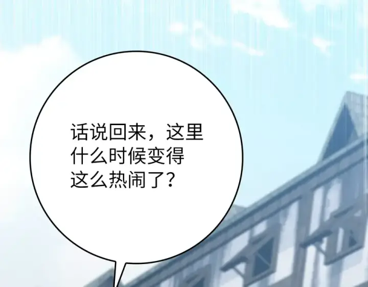 漫画《练级20年，出门就是满级反派》第125话 夜探恶魔之家第98张图