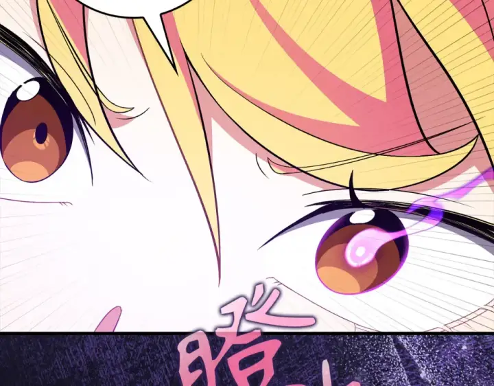 漫画《练级20年，出门就是满级反派》第126话 趁虚而入第103张图