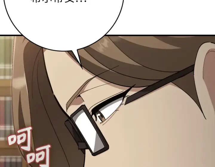 漫画《练级20年，出门就是满级反派》第126话 趁虚而入第11张图