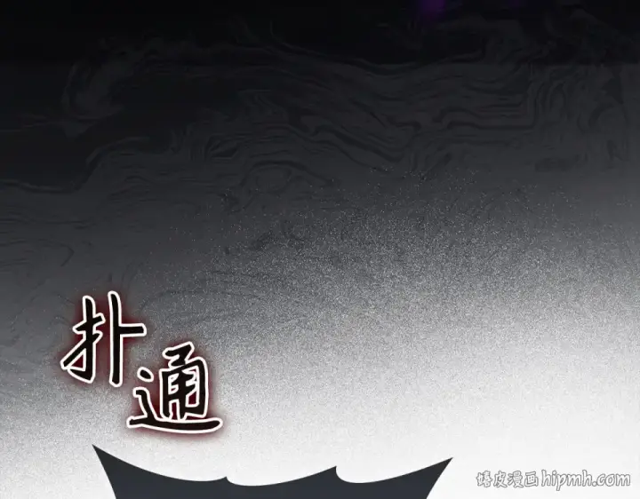 漫画《练级20年，出门就是满级反派》第126话 趁虚而入第112张图