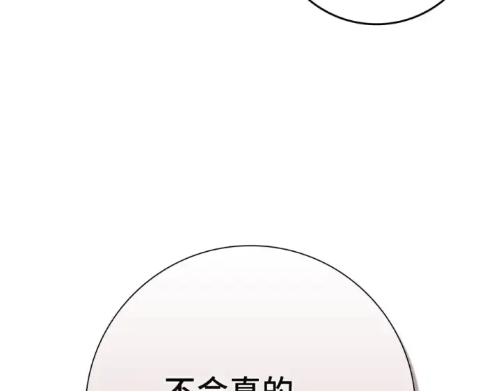 漫画《练级20年，出门就是满级反派》第126话 趁虚而入第115张图