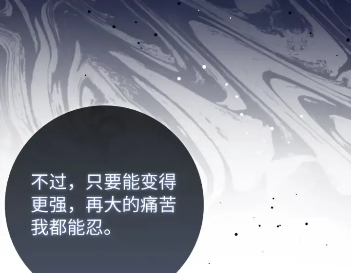 漫画《练级20年，出门就是满级反派》第126话 趁虚而入第126张图