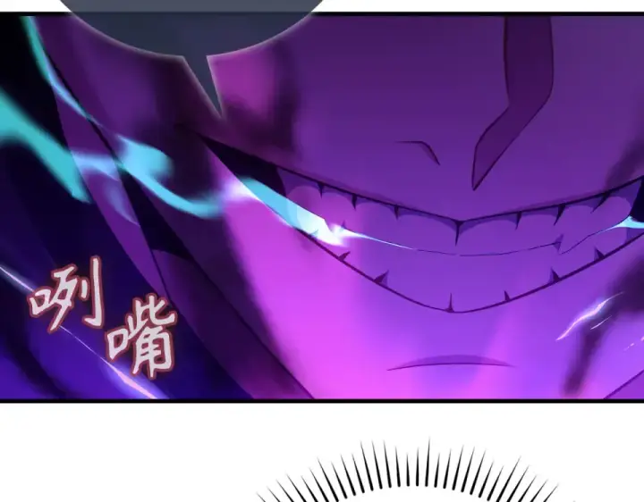 漫画《练级20年，出门就是满级反派》第126话 趁虚而入第127张图