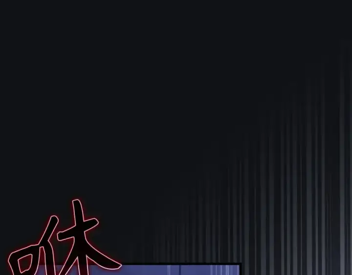 漫画《练级20年，出门就是满级反派》第126话 趁虚而入第138张图