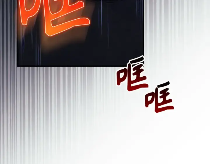 漫画《练级20年，出门就是满级反派》第126话 趁虚而入第140张图
