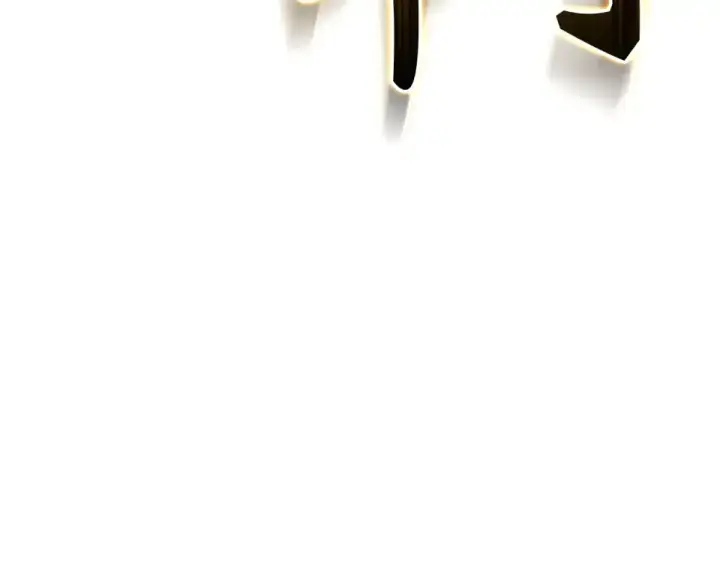 漫画《练级20年，出门就是满级反派》第126话 趁虚而入第143张图